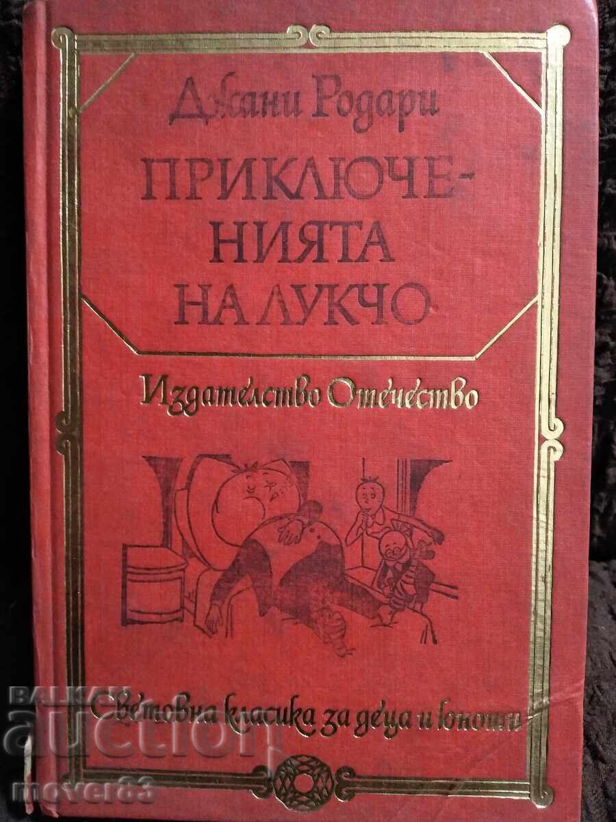 The Adventures of Onion Boy. Gianni Rodari The Adventures of Onion Boy. Gianni Rodari