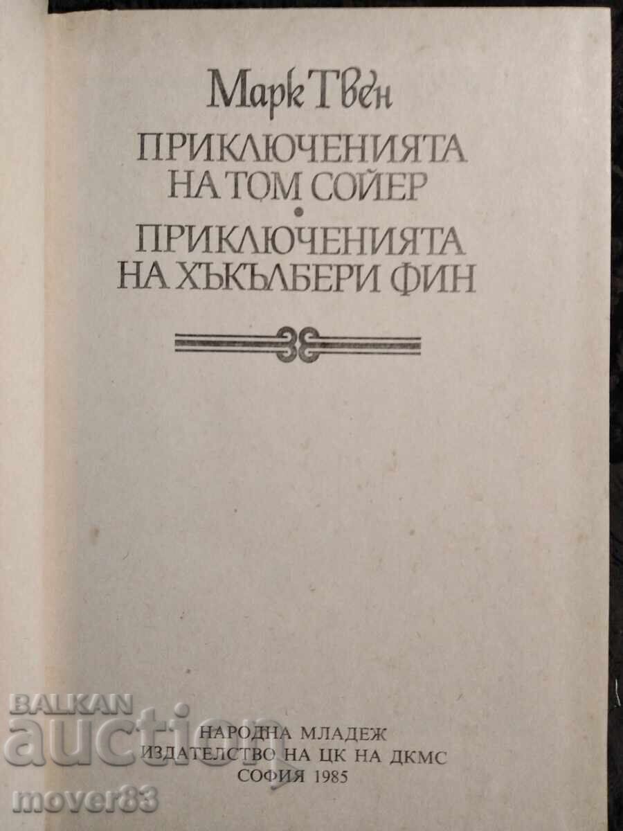 The Adventures of Tom Sawyer/Huck Finn. Mark Twain with price 0.99 BGN | € 0.51 The Adventures of Tom Sawyer/Huck Finn. Mark Twain with price 0.99 BGN | € 0.51