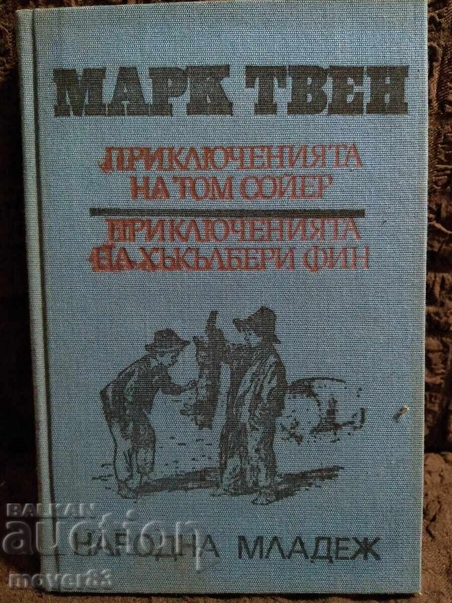 The Adventures of Tom Sawyer/Huck Finn. Mark Twain The Adventures of Tom Sawyer/Huck Finn. Mark Twain