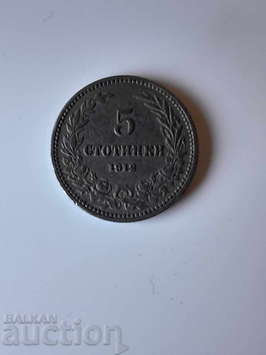 5 stotinki from 1912