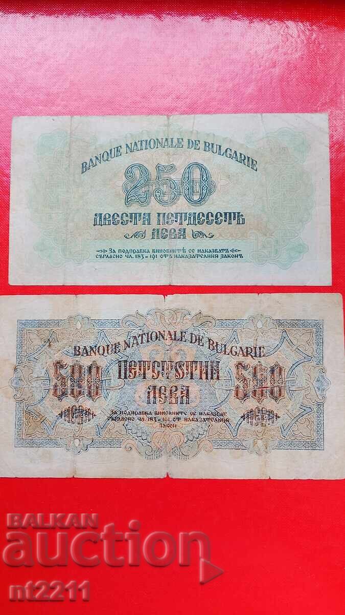 Set Bulgaria 250 BGN and 500 BGN 1945 with price 42.99 BGN | € 21.98 Set Bulgaria 250 BGN and 500 BGN 1945 with price 42.99 BGN | € 21.98
