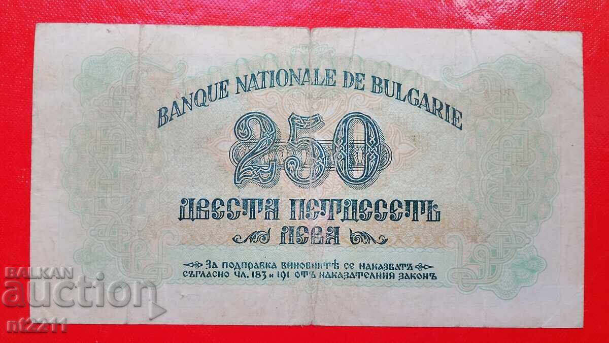 Delivery of Set Bulgaria 250 BGN and 500 BGN 1945 Delivery of Set Bulgaria 250 BGN and 500 BGN 1945
