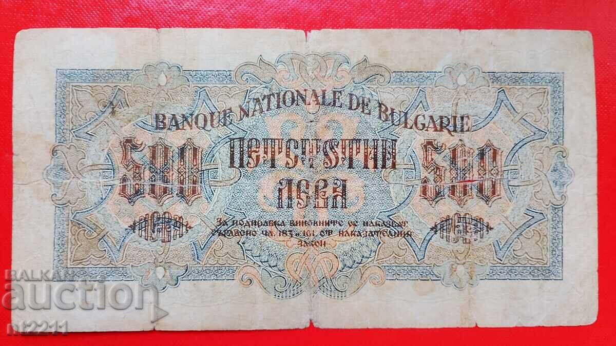 Set Bulgaria 250 BGN and 500 BGN 1945 - 6 Set Bulgaria 250 BGN and 500 BGN 1945 - 6