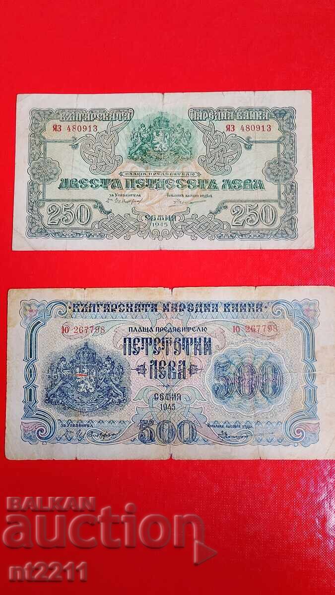 Set Bulgaria 250 BGN and 500 BGN 1945 Set Bulgaria 250 BGN and 500 BGN 1945