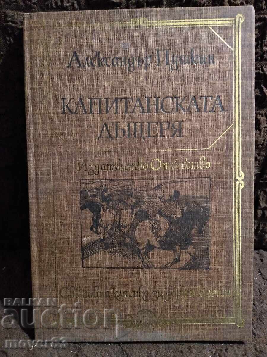 The Captain's Daughter. Alexander Pushkin The Captain's Daughter. Alexander Pushkin