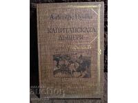 The Captain's Daughter. Alexander Pushkin