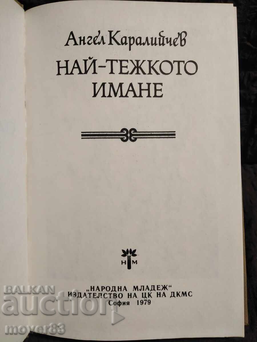 The Heaviest Treasure. Angel Karaliichev with price 3.83 BGN | € 1.96 The Heaviest Treasure. Angel Karaliichev with price 3.83 BGN | € 1.96