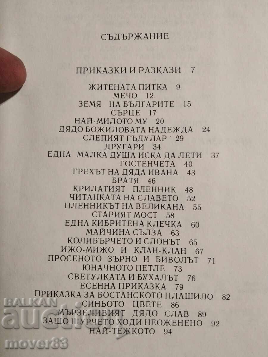 Delivery of The Heaviest Treasure. Angel Karaliichev Delivery of The Heaviest Treasure. Angel Karaliichev