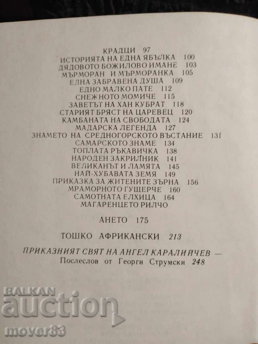 The Heaviest Treasure. Angel Karaliichev - 5 The Heaviest Treasure. Angel Karaliichev - 5