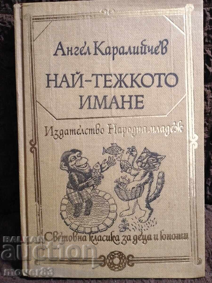 The Heaviest Treasure. Angel Karaliichev The Heaviest Treasure. Angel Karaliichev