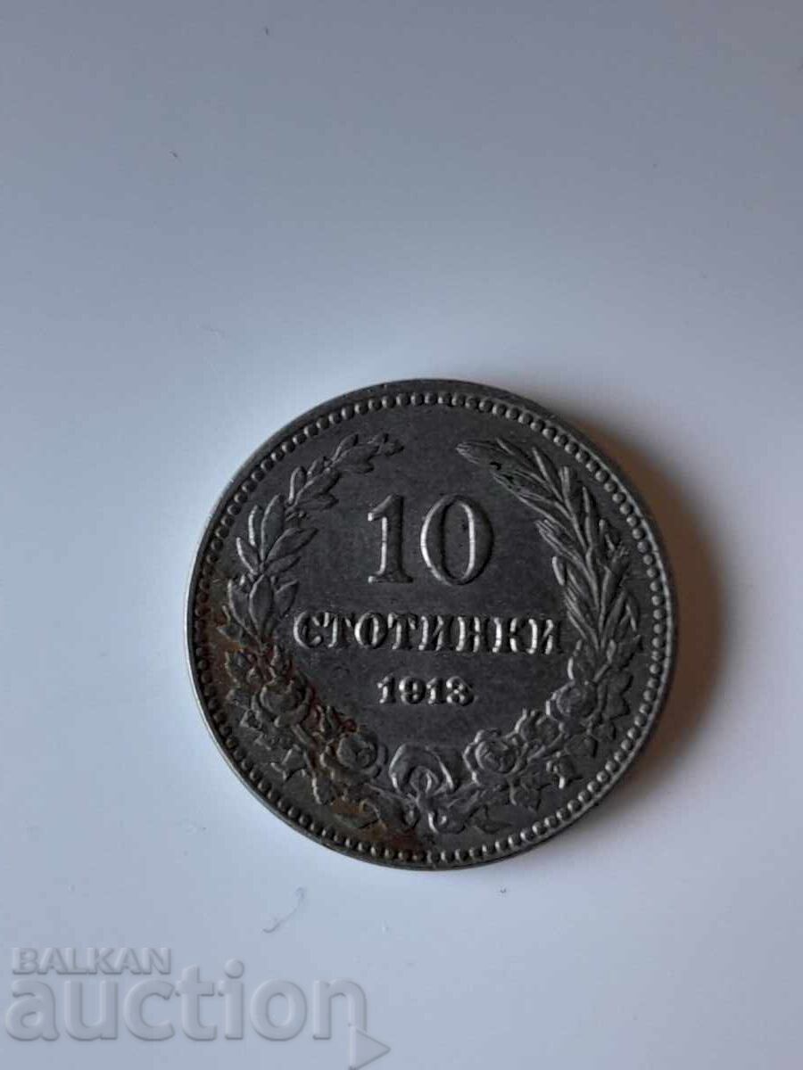 10 stotinki from 1913 10 stotinki from 1913