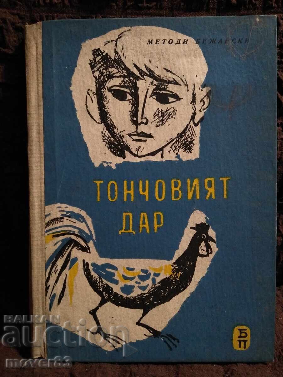 Darul lui Toncho. Metodi Bezhanski Darul lui Toncho. Metodi Bezhanski