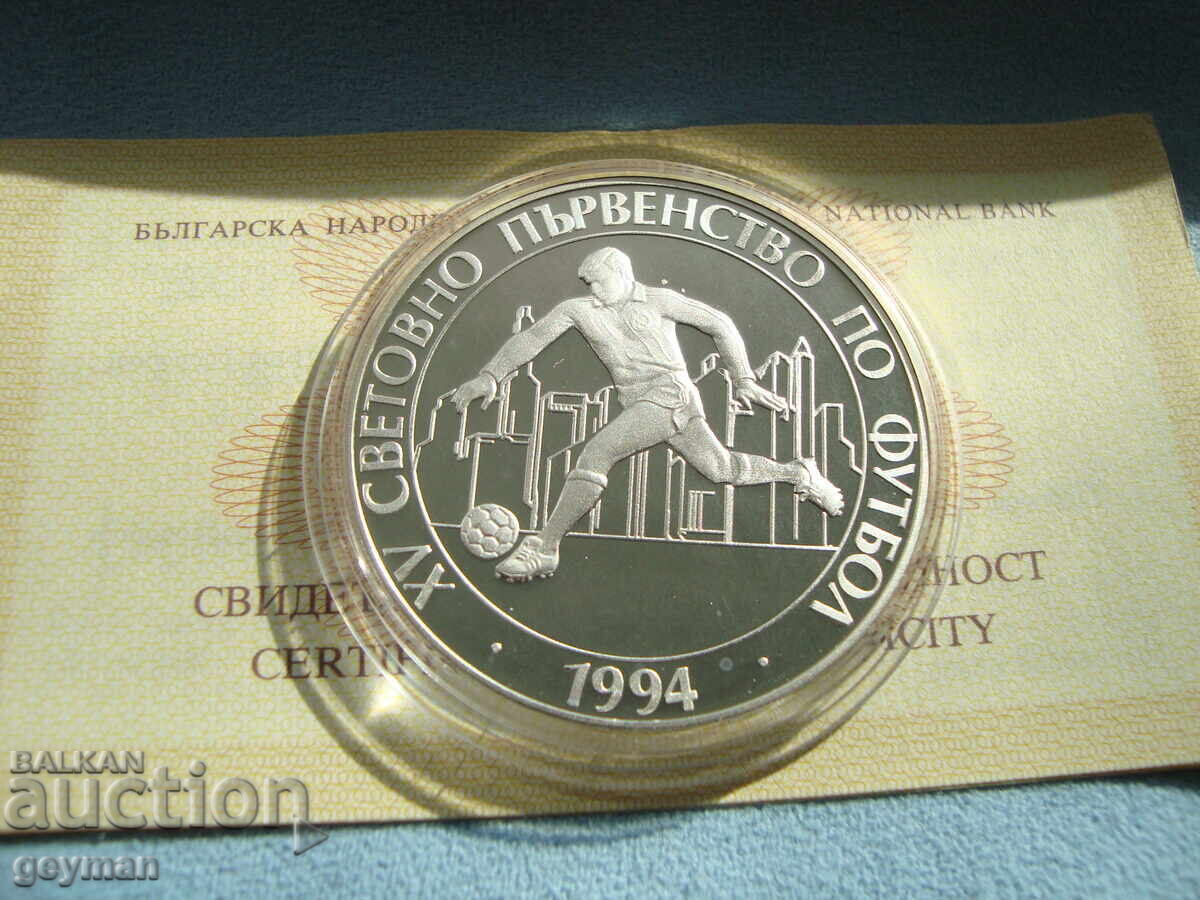 100 BGN 1993 "Football Player" - Minted by BNB with price 175.00 BGN | € 89.48
