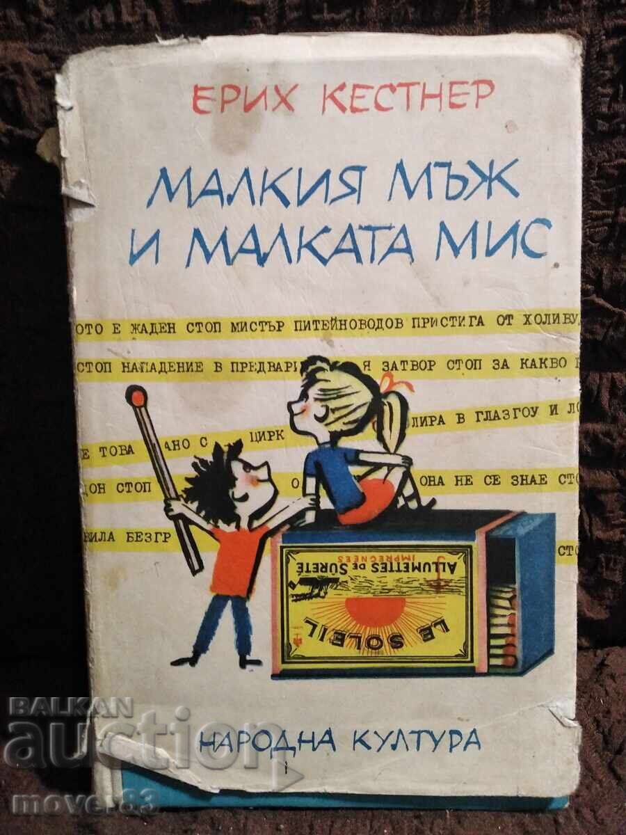 Little Man and Little Miss. Erich Kästner