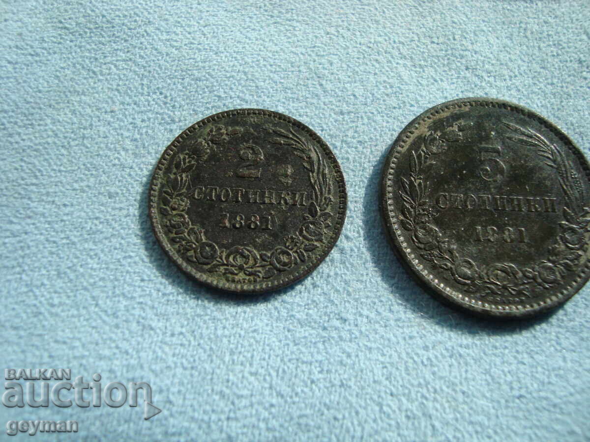 Λοτ 2; 5 και 10 st. 1881 god. "Γολογκάντσα" με τιμή 180.00 BGN | € 92.03