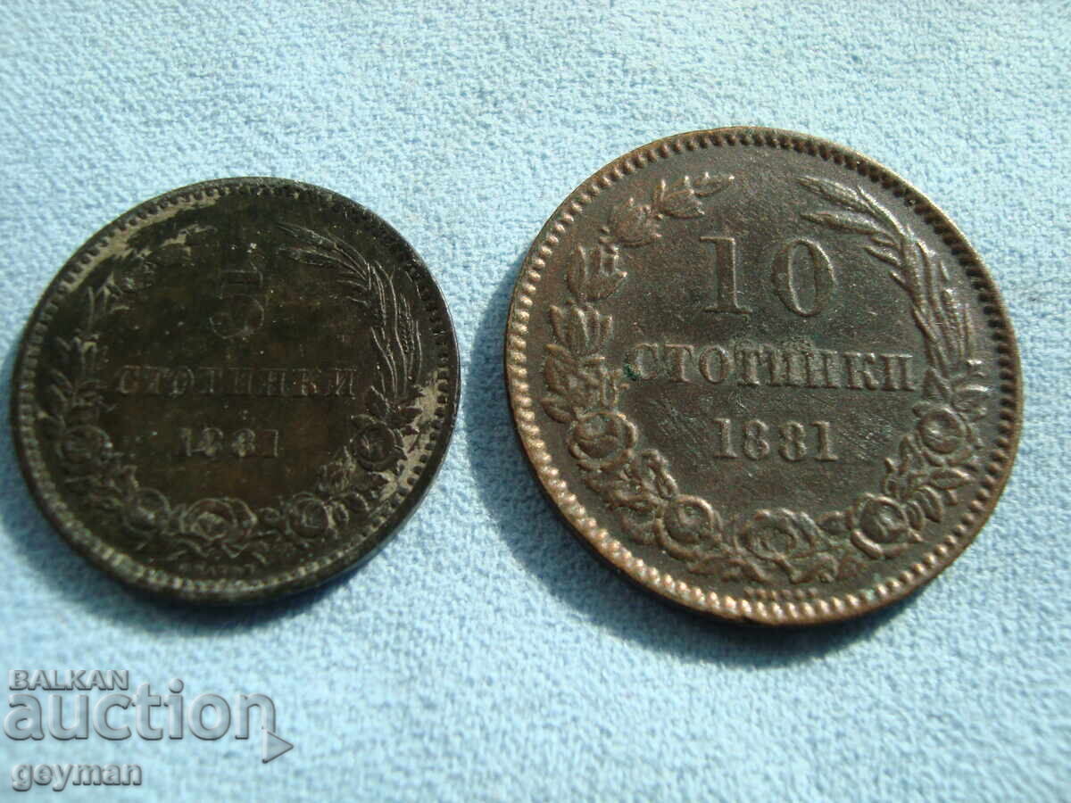 Δημοπρασία Λοτ 2; 5 και 10 st. 1881 god. "Γολογκάντσα"