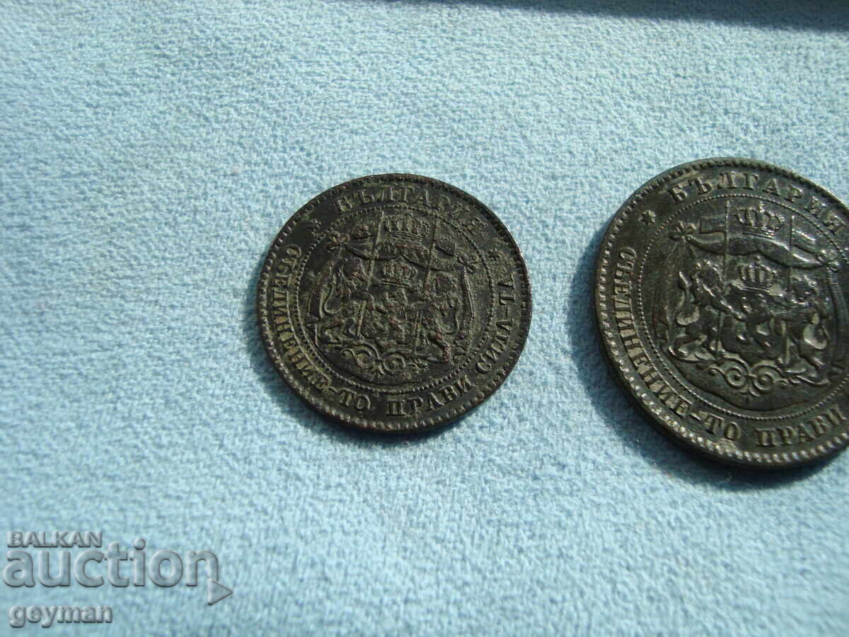 Delivery of Lot 2; 5 and 10 st. 1881. The first coins