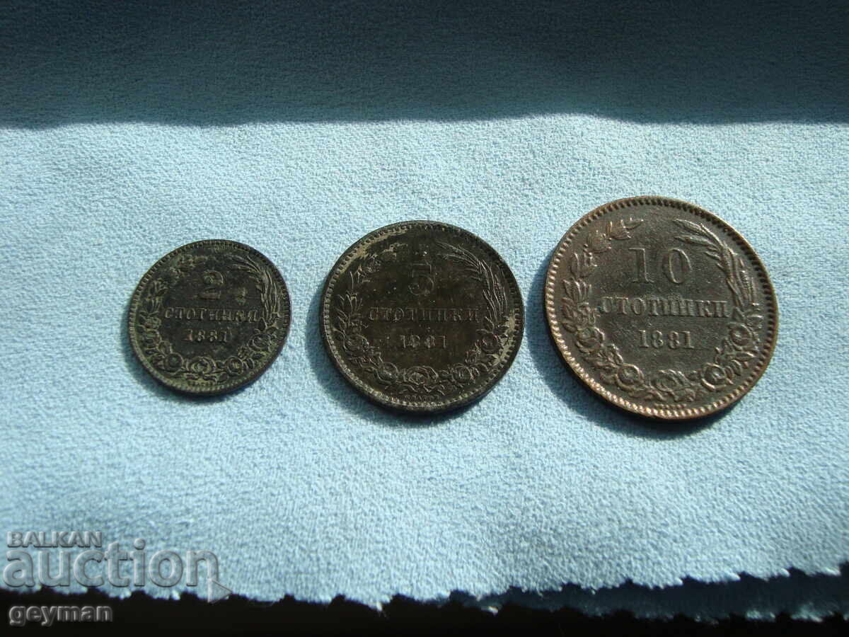 Lot 2; 5 and 10 st. 1881. The first coins