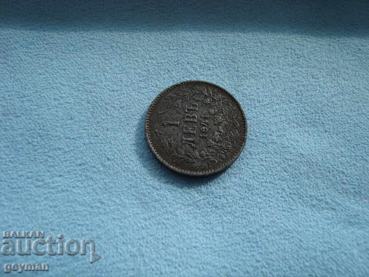 1 Lev 1941 - Iron with price 35.00 BGN | € 17.90 1 Lev 1941 - Iron with price 35.00 BGN | € 17.90