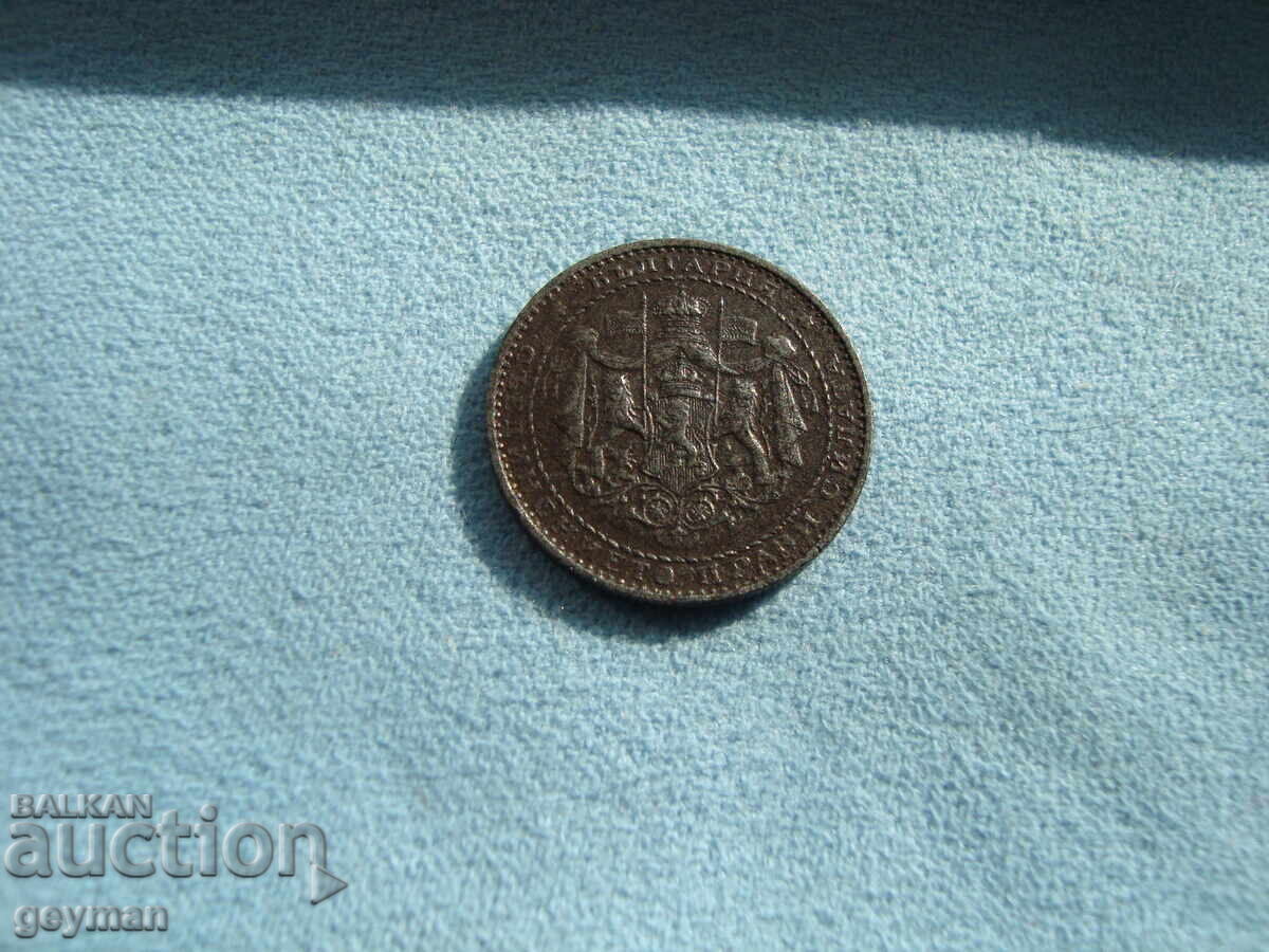 Delivery of 1 Lev 1941 - Iron Delivery of 1 Lev 1941 - Iron