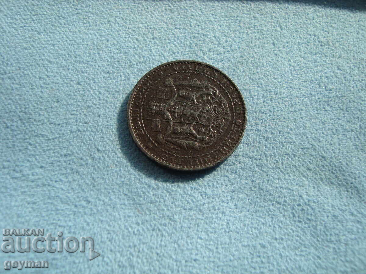 1 Lev 1941 - Iron - 6 1 Lev 1941 - Iron - 6