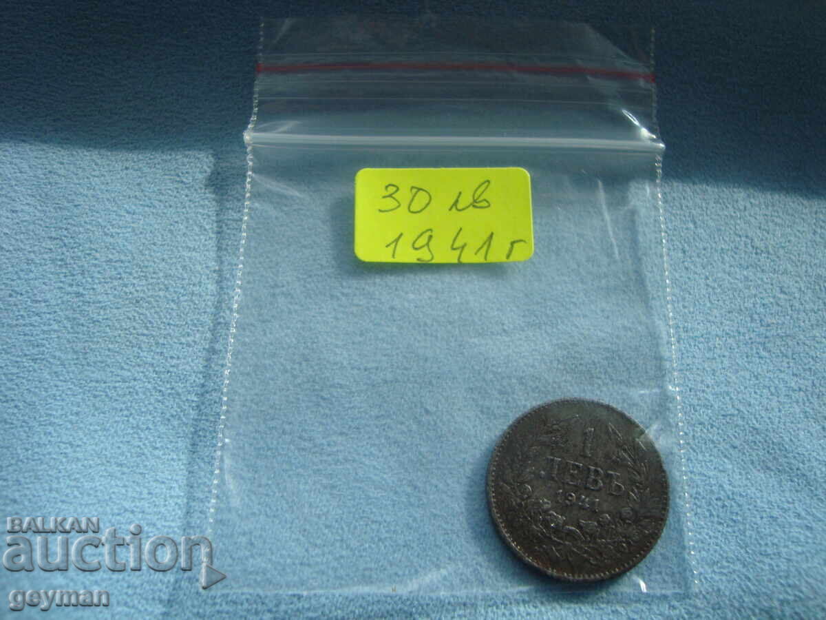 1 Lev 1941 - Iron - 7 1 Lev 1941 - Iron - 7