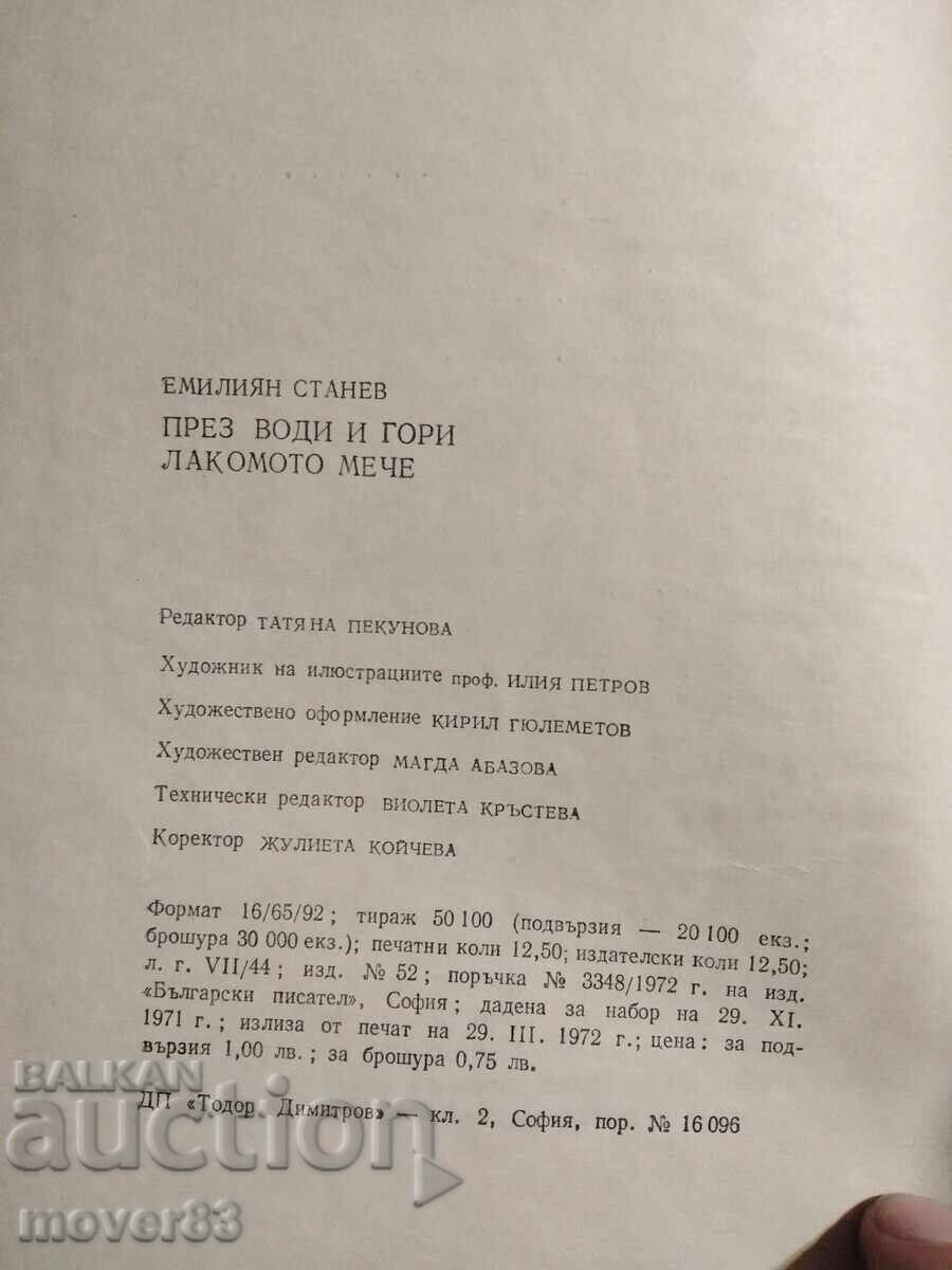 Auction Through Waters and Forests / The Greedy Bear. Emiliyan Stanev Auction Through Waters and Forests / The Greedy Bear. Emiliyan Stanev