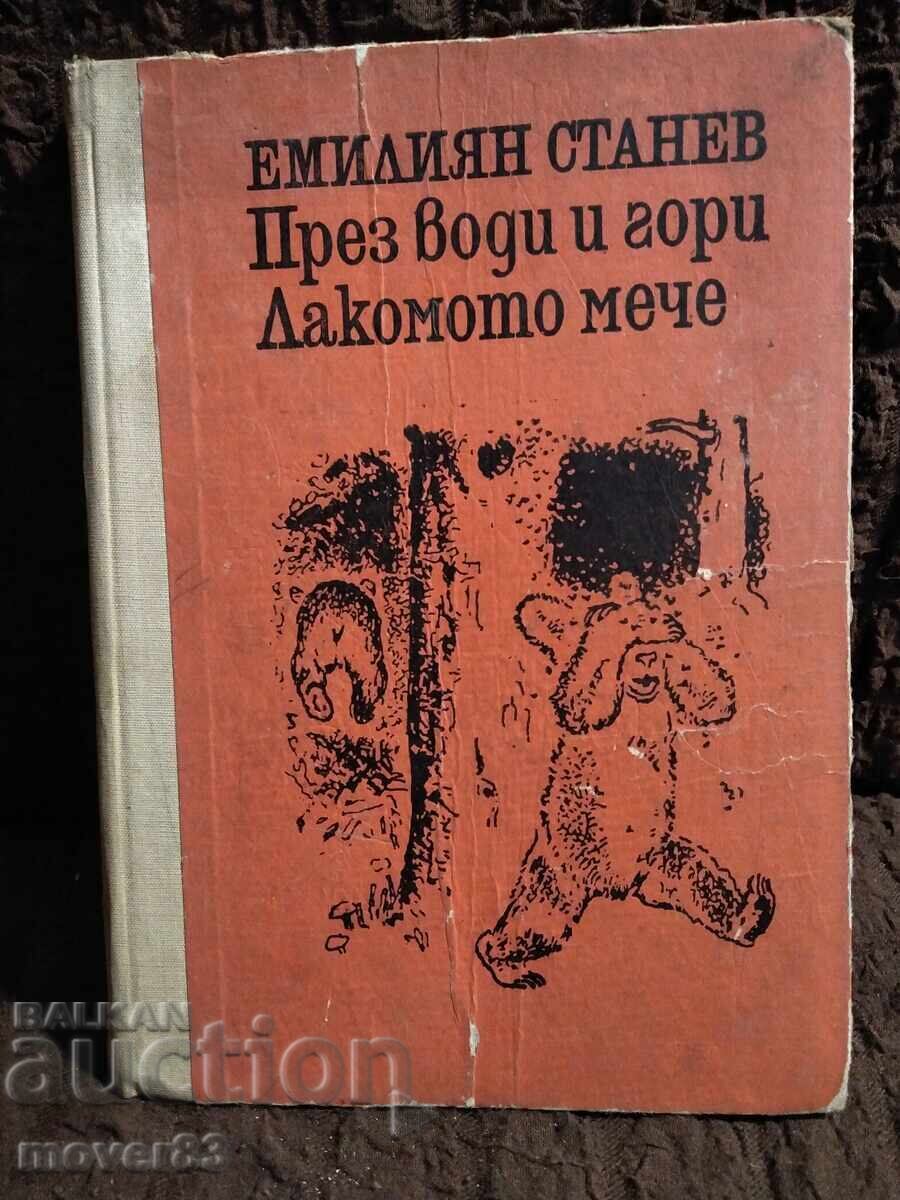 Through Waters and Forests / The Greedy Bear. Emiliyan Stanev Through Waters and Forests / The Greedy Bear. Emiliyan Stanev