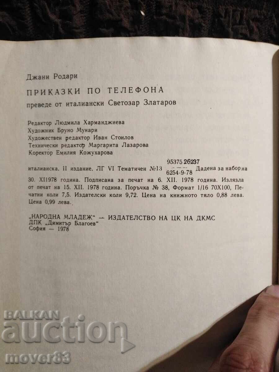 Auction Tales on the phone. Gianni Rodari Auction Tales on the phone. Gianni Rodari