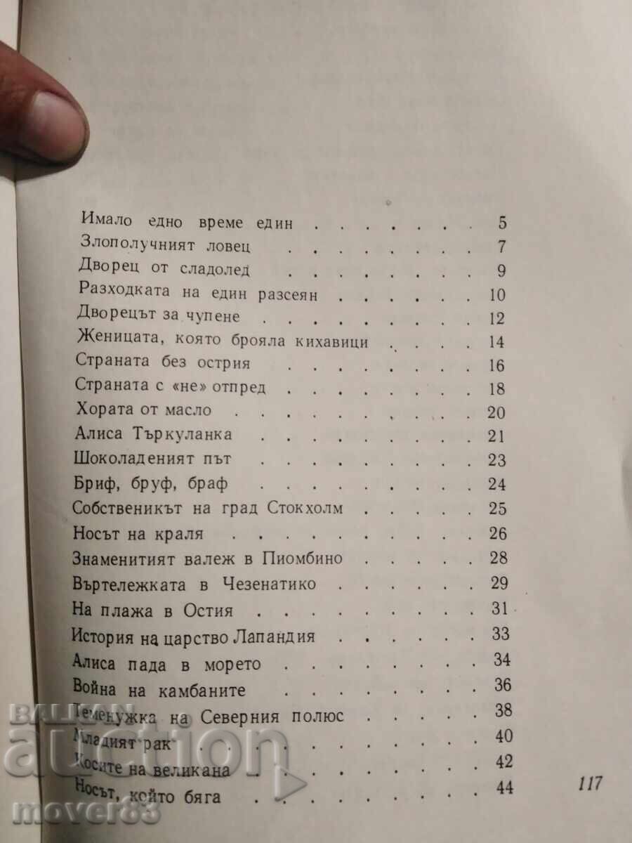 Delivery of Tales on the phone. Gianni Rodari Delivery of Tales on the phone. Gianni Rodari