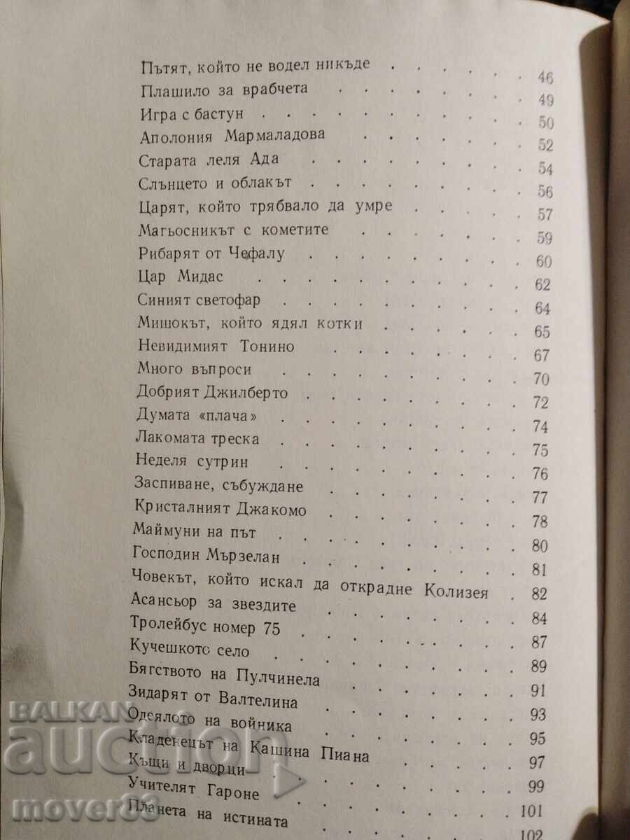 Tales on the phone. Gianni Rodari - 5 Tales on the phone. Gianni Rodari - 5