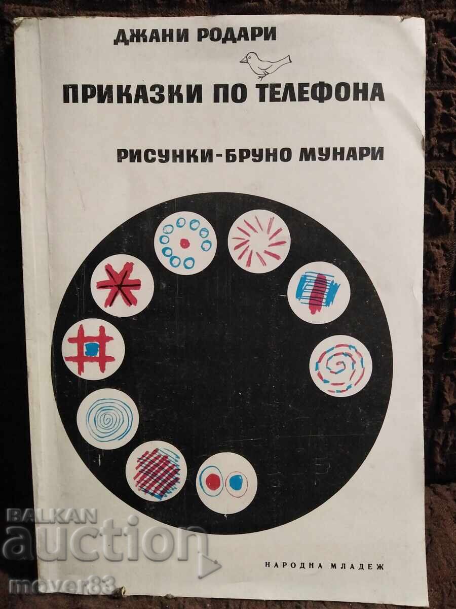 Tales on the phone. Gianni Rodari Tales on the phone. Gianni Rodari