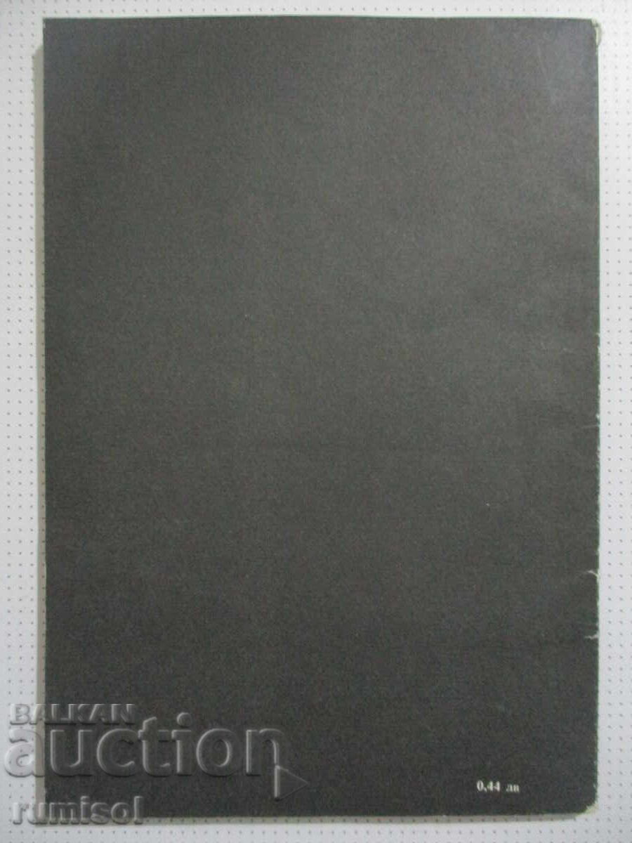 Martians, call! - Pavel Klushantsev - 6