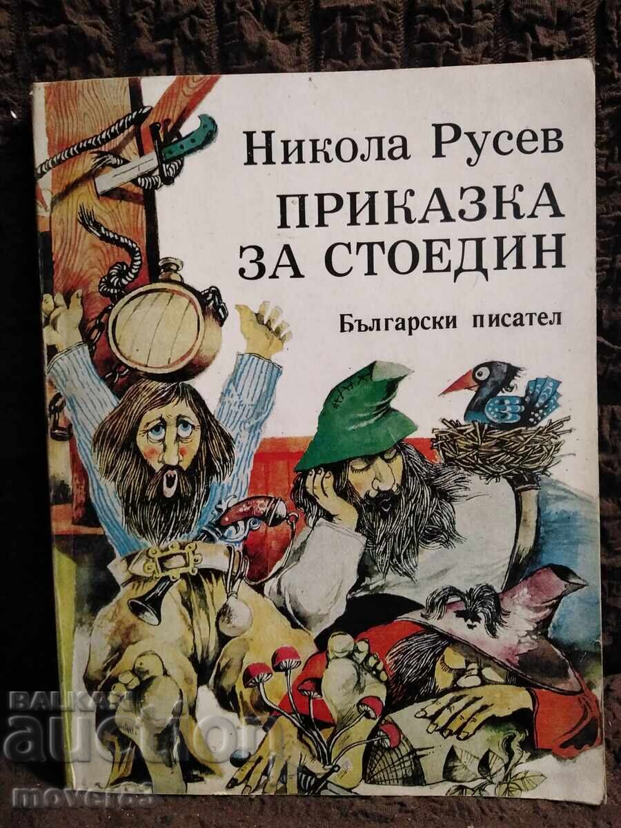 A Tale of Stoedin. Nikola Rusev A Tale of Stoedin. Nikola Rusev