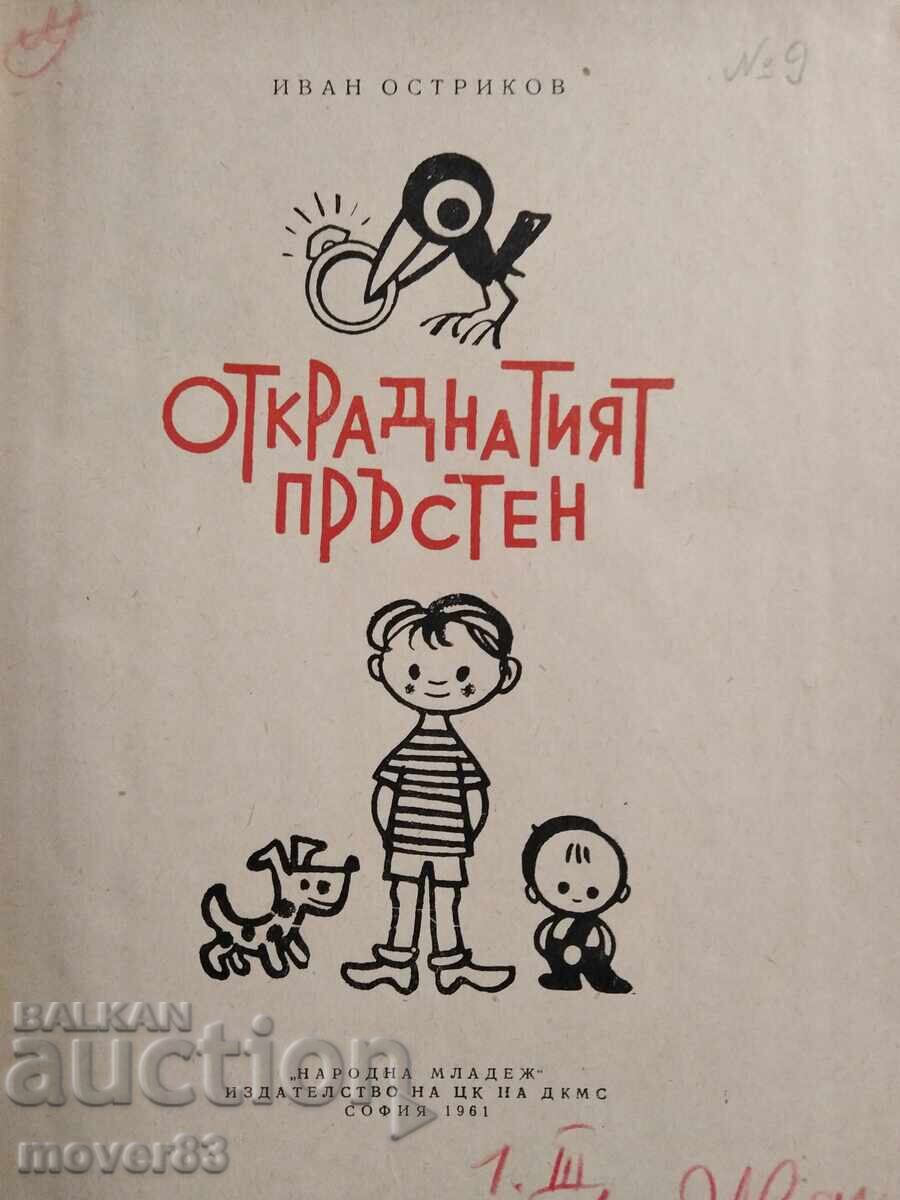 The Stolen Ring. Ivan Ostrikov with price 1.50 BGN | € 0.77 The Stolen Ring. Ivan Ostrikov with price 1.50 BGN | € 0.77