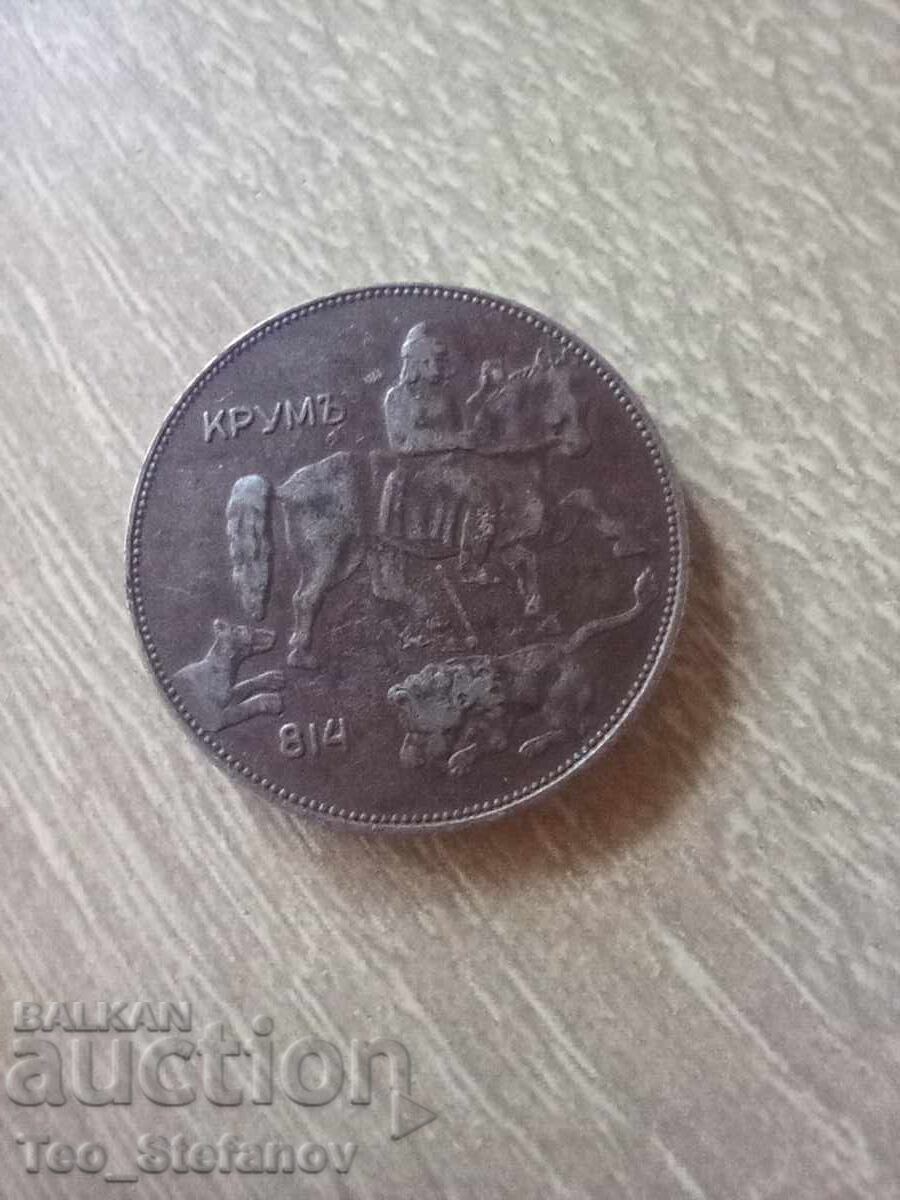 Licitație 5 BGN 1941 Licitație 5 BGN 1941