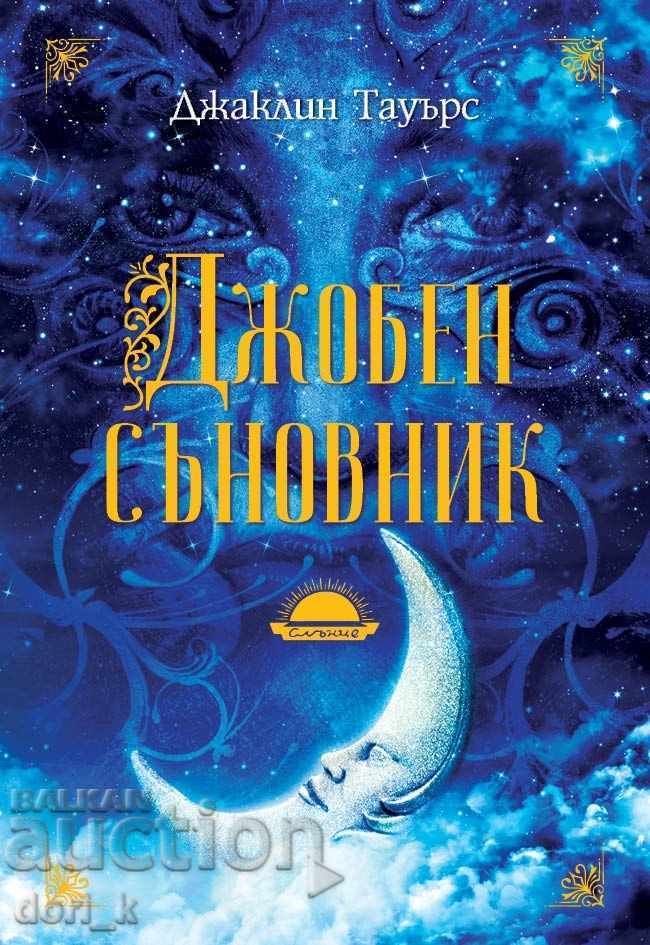 Dicționar de vise de buzunar