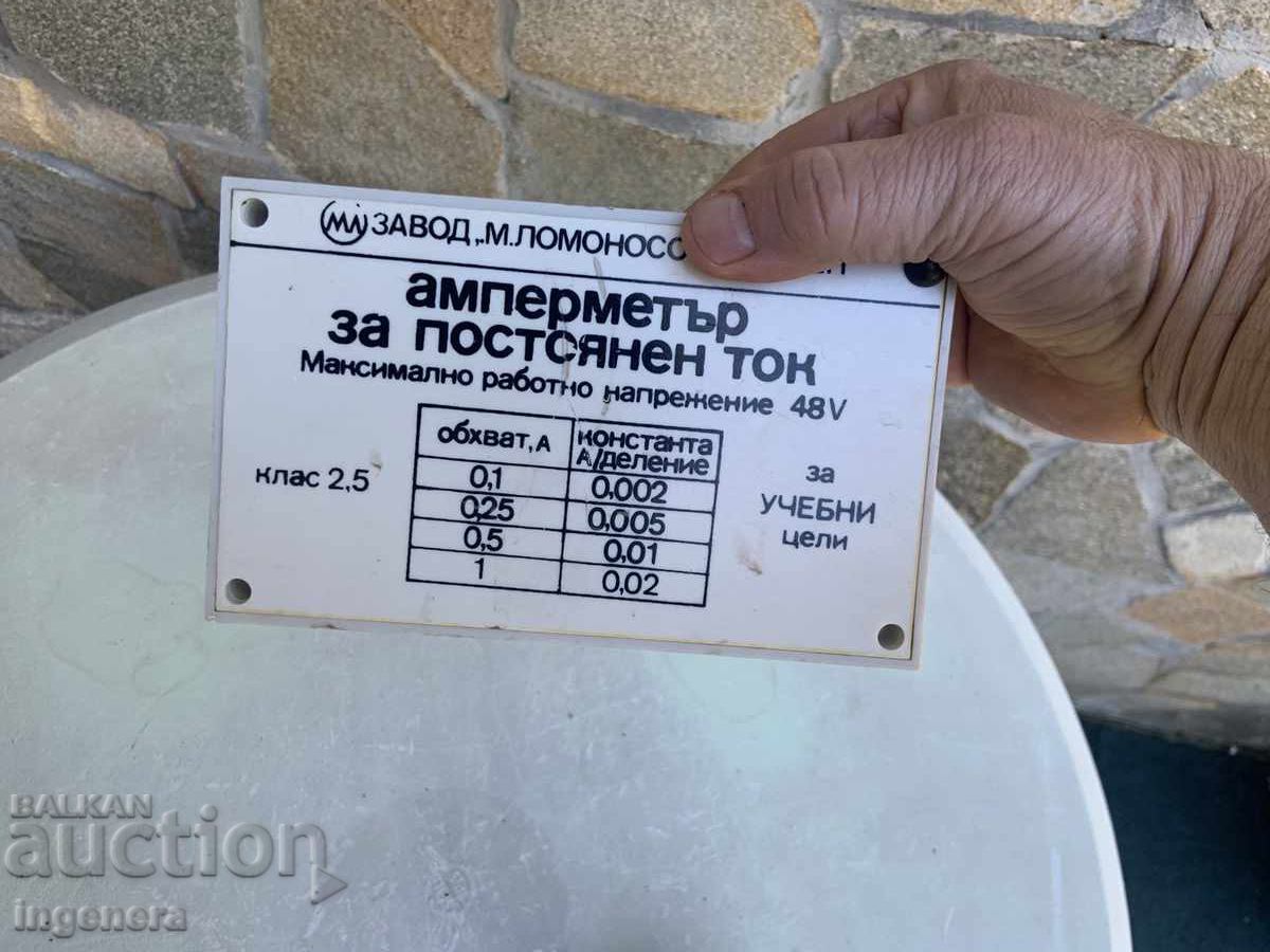 Auction  Measuring Instrument Ammeter Educational