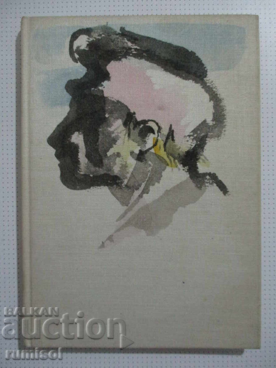 Черната воденица - Юри Брезан