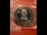 Badge of the Sofia Numismatic Society Georgi S. Rakovski
