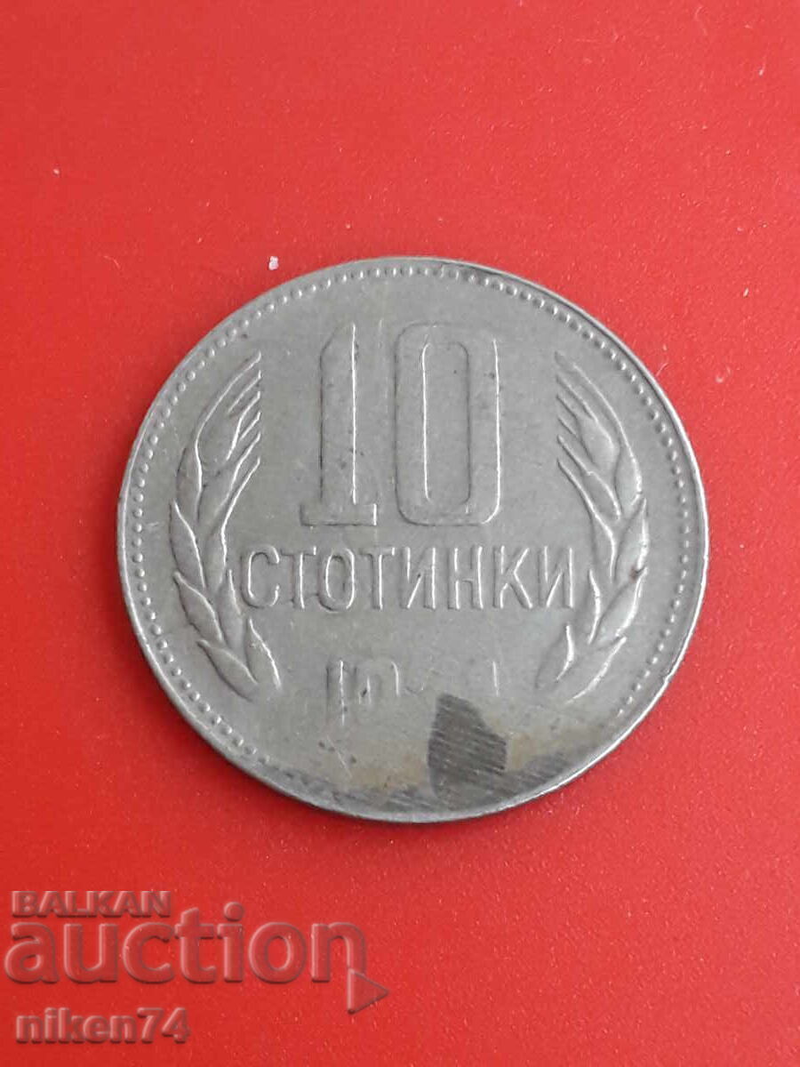 10 stotinki 1974g. cu defect 10 stotinki 1974g. cu defect