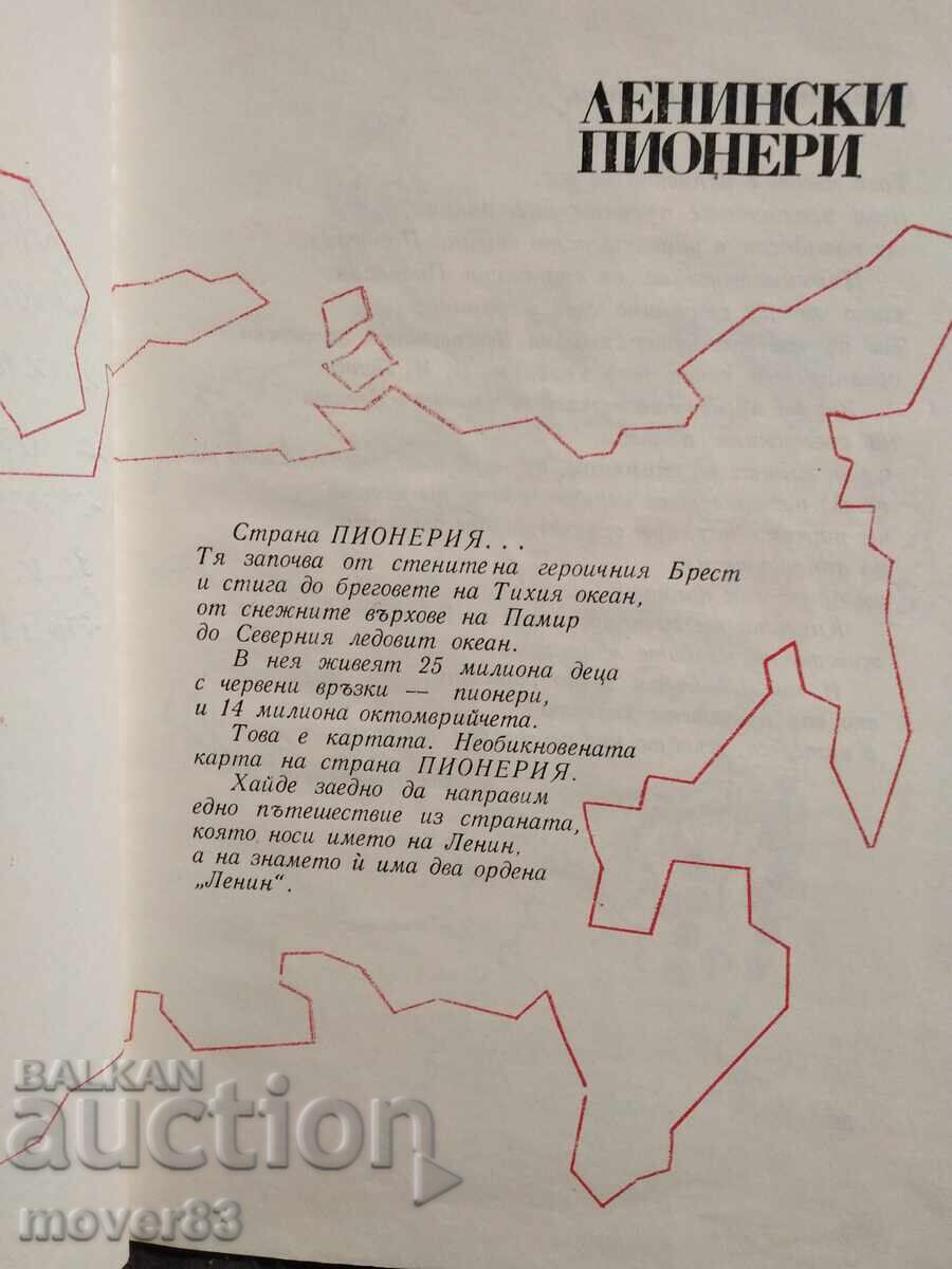 Auction Leninist Pioneers Auction Leninist Pioneers