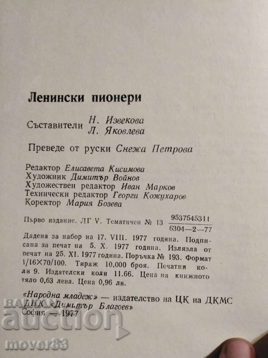 Delivery of Leninist Pioneers Delivery of Leninist Pioneers