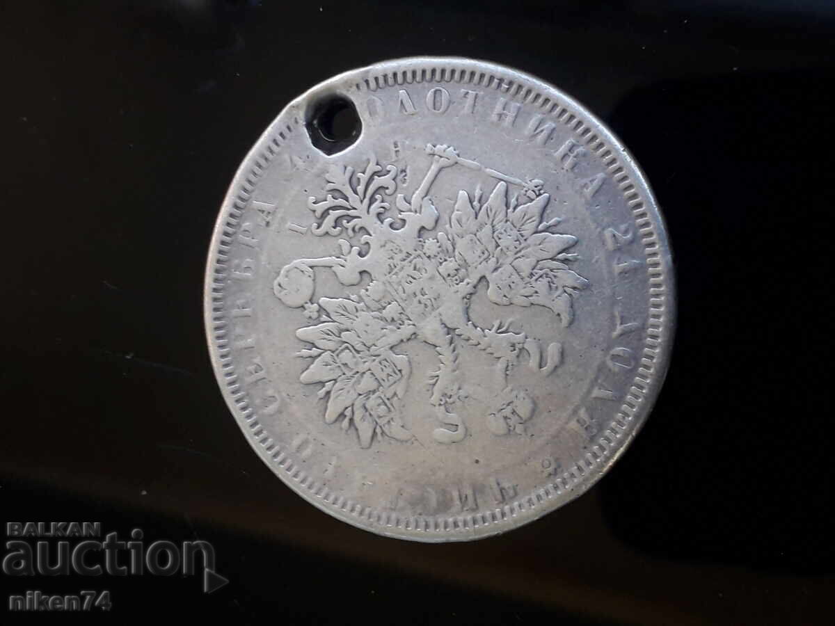 Auction  Silver coin of 1 ruble 1877 Russia