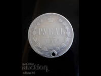 Silver coin of 1 ruble 1877 Russia