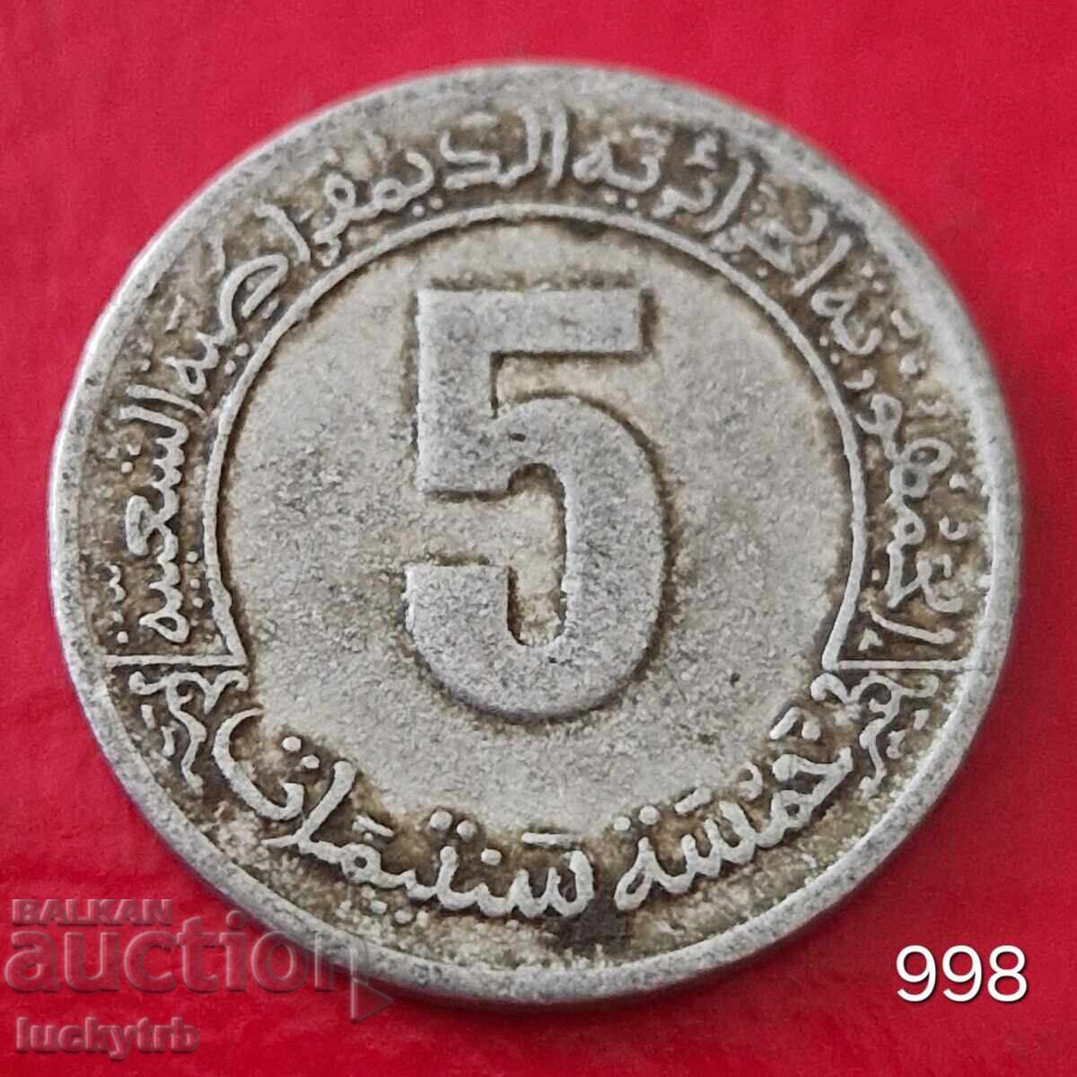 5 λεπτά 1974 - Αλγερία - FAO