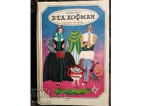 Παραμύθια. Ε.Τ.Α. Χόφμαν