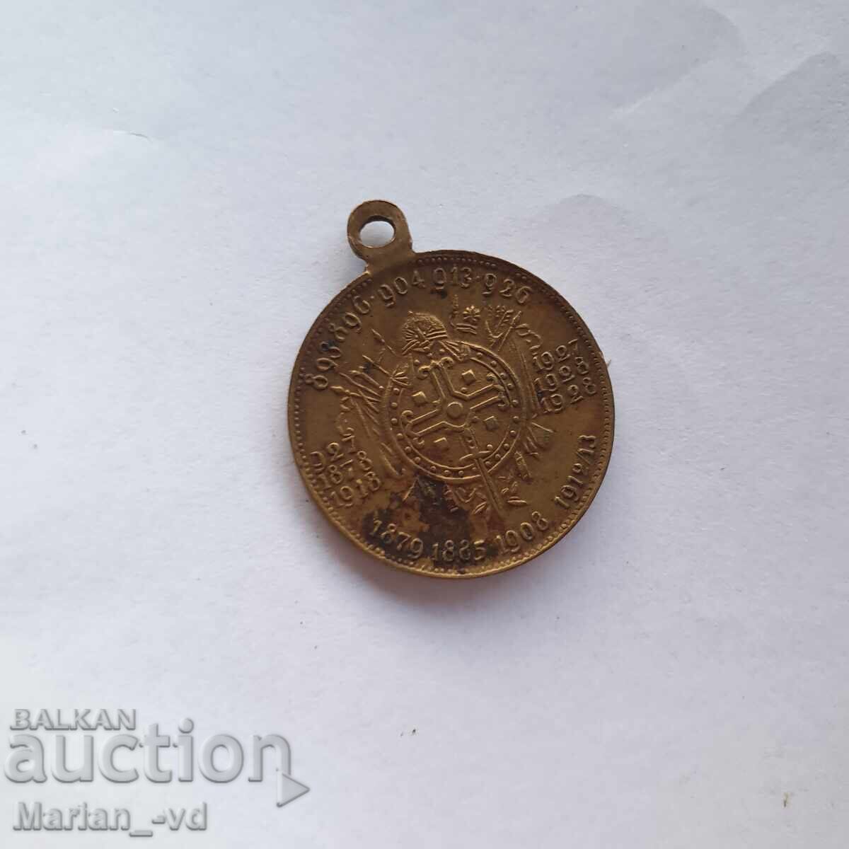 Medal Tsar Boris and Tsar Simeon with price 50.00 BGN | € 25.56
