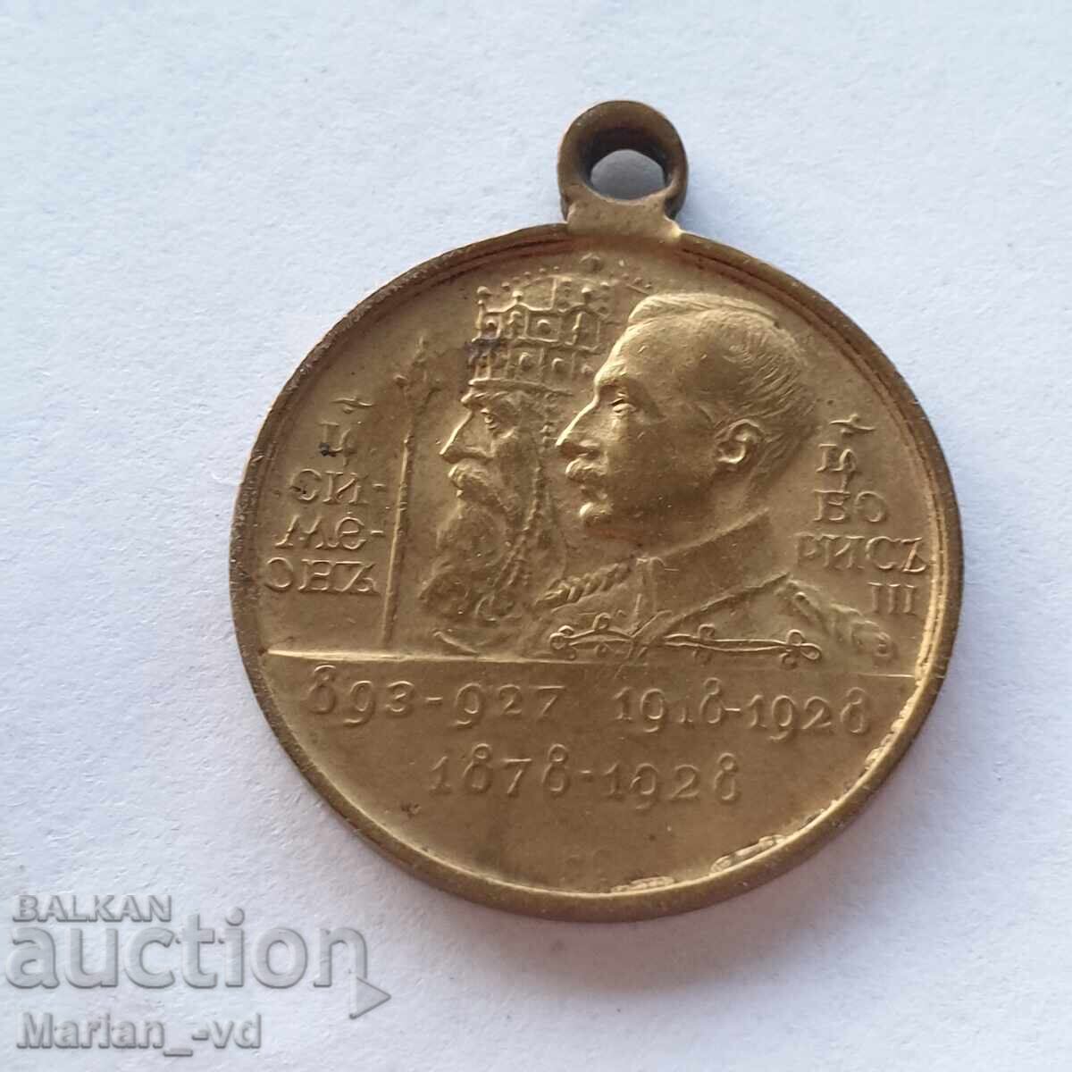 Medal Tsar Boris and Tsar Simeon