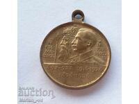 Medalie Țar Boris și Țar Simeon